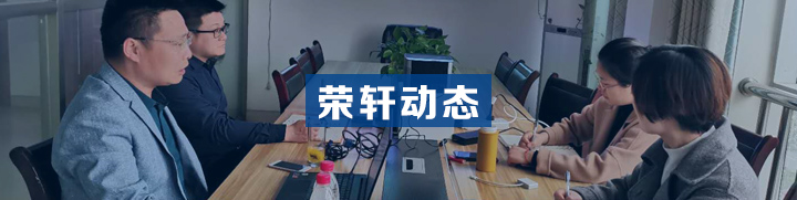 蘇州榮軒環(huán)保有限公司 蘇州榮軒環(huán)保有限公司