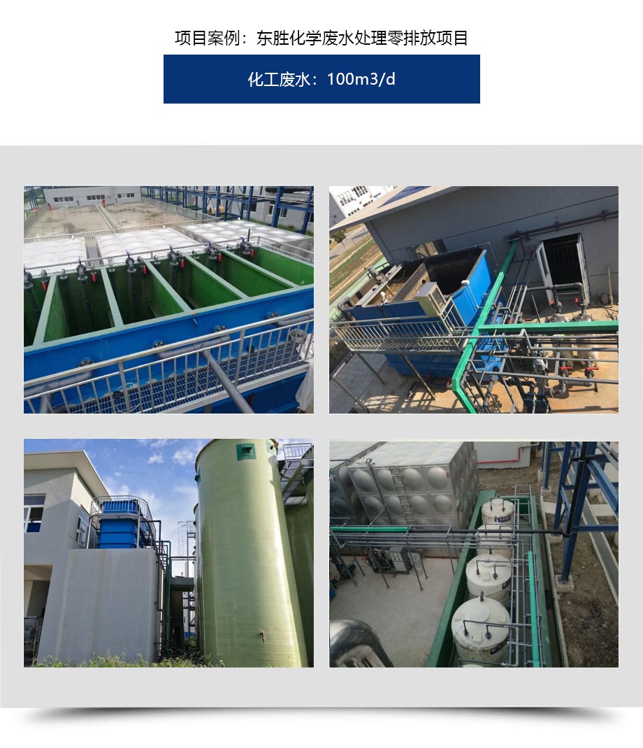 化工廢水3.jpg 化工廢水3.jpg