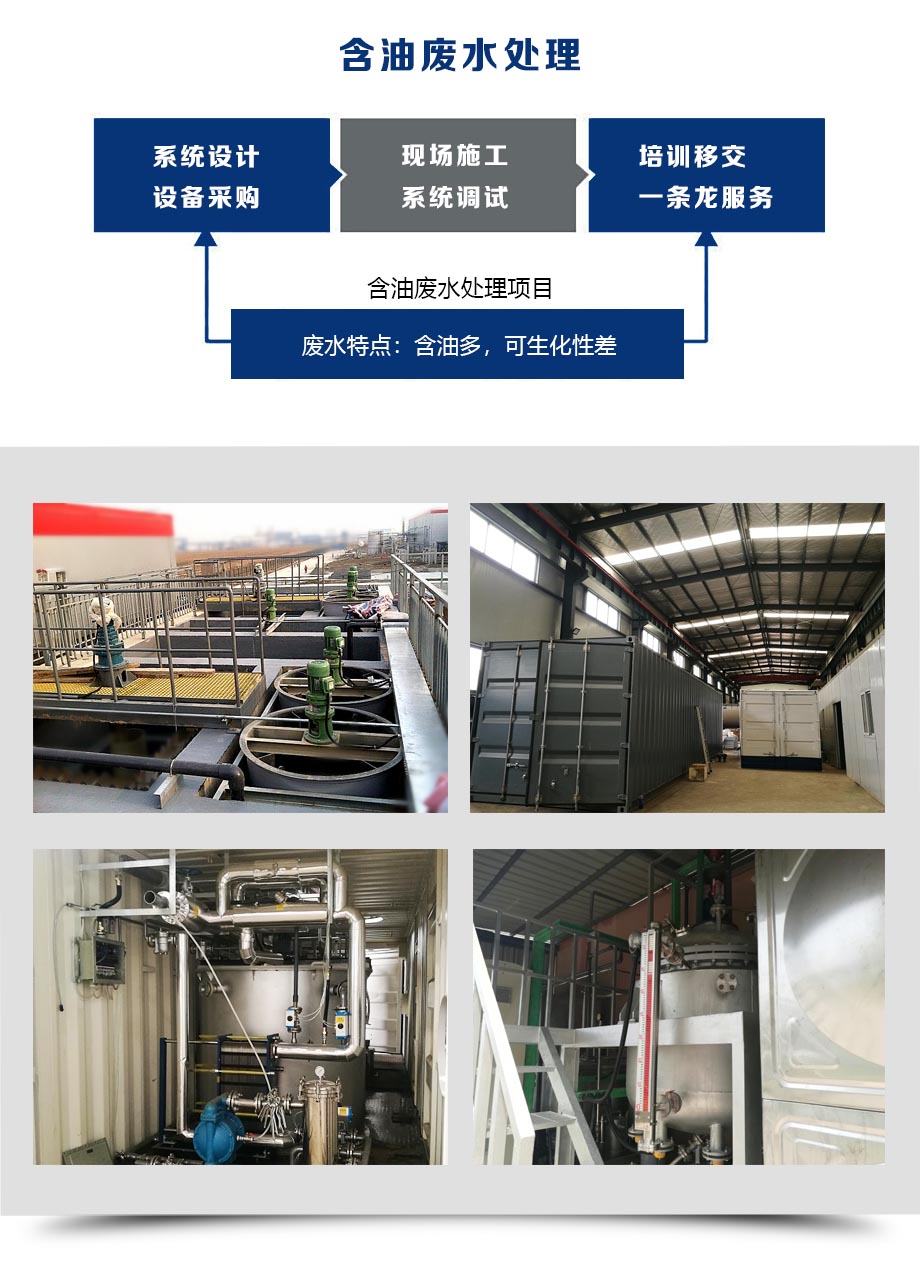 含油廢水.jpg 含油廢水.jpg